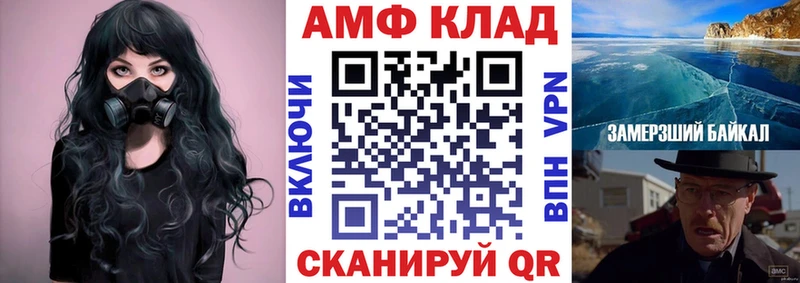 АМФ 97%  нарко площадка наркотические препараты  мега ссылки  Магадан  продажа наркотиков 