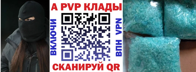 APVP Соль Магадан