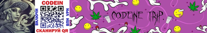 Codein Purple Drank  Магадан 